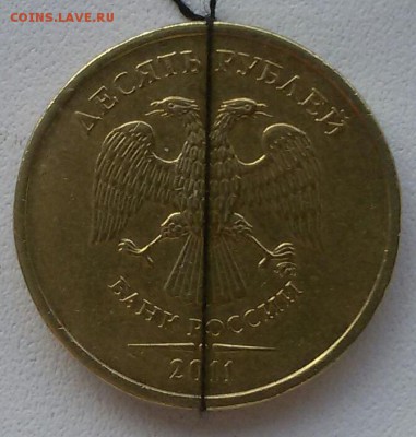 10 рублей 2011. Поворот 173 гр.  До 01.02.19. - J8bDF9JTYRA