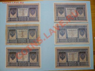 1 рубль 1898 и 25 рублей 1909 (10 штук) до 7.06.11 - P1020295.JPG