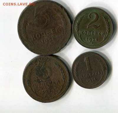 1.2.3.5коп. 1924г до 31.01.19 22-00 мск - img681