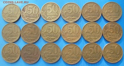50 копеек 2002 сп, 18 шт., до 01.02.2019(22:00мск) - DSC00007.JPG