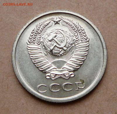 20 копеек 1969 наборная с 3300 до 31 янв (чт) до 22-10 - 48 (4).JPG