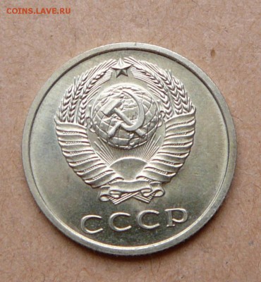 20 копеек 1971 мешковая с 7700 до 31 янв (чт) до 22-10 - 47 (3).JPG