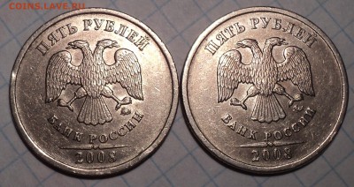 Редкие 5 руб 2008 ммд шт 1.12 - 2шт + 5 руб 2008 ммд шт 1.3 - DSC03535.JPG