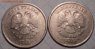 Редкие 5 руб 2008 ммд шт 1.12 - 2шт + 5 руб 2008 ммд шт 1.3 - DSC03528.JPG