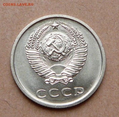 20 копеек 1974 наборная с 2200 до 31 янв (чт) до 22-10 - 45 (5).JPG
