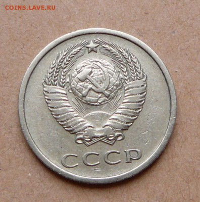 20 копеек 1975 с 2400 до 31 янв (чт) до 22-10 - 44 (2).JPG