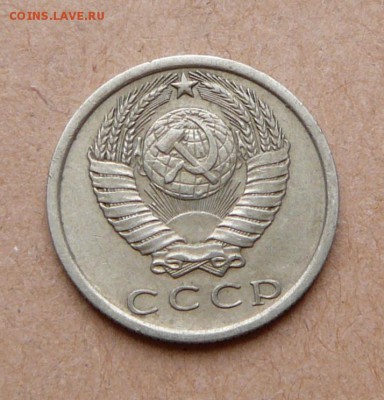 15 копеек 1974 с 2300 до 31 янв (чт) до 22-10 - 43 (2).JPG