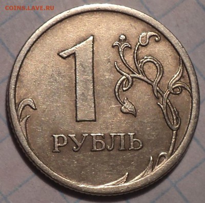 Редкие 1 руб 2009 + бонусы - DSC03593.JPG