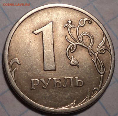 Редкие 1 руб 2009 + бонусы - DSC03590.JPG
