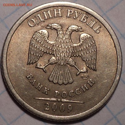 Редкие 1 руб 2009 + бонусы - DSC03588.JPG
