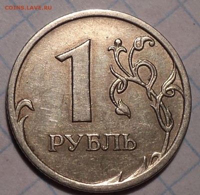 Редкие 1 руб 2009 + бонусы - DSC03586.JPG