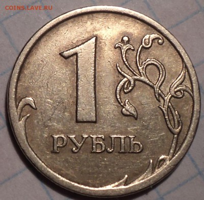 Редкие 1 руб 2009 + бонусы - DSC03577.JPG