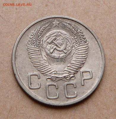 20 копеек 1953 aUNC с 200 до 31 янв (чт) до 22-10 - 42 (4).JPG