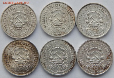 50 КОПЕЕК 1922 (ПЛ)- 6 шт. до 28.01.19 - DSCN0869.JPG