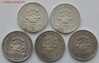 50 КОПЕЕК 1921(АГ)-2 шт. 1922 (ПЛ)-3 шт. до 28.01.19 - DSCN0866.JPG