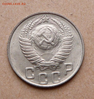 15 копеек 1948 UNC с 550 до 31 янв (чт) до 22-10 - 38 (2).JPG