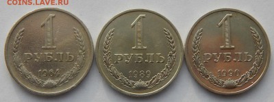 РУБЛЬ 1964,89,90 до 28.01.19 - DSCN0859.JPG