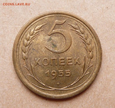 5 копеек 1955 aUNC с 300 до 31 янв (чт) до 22-10 - 51 (1).JPG