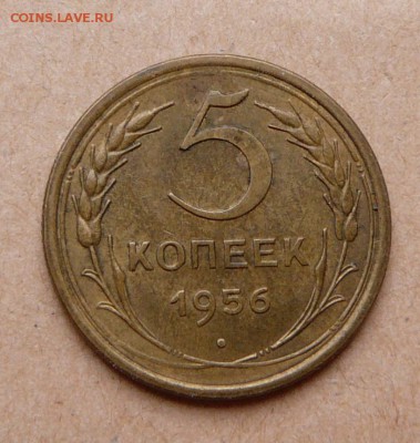 5 копеек 1956 aUNC с 300 до 31 янв (чт) до 22-10 - 49 (4).JPG