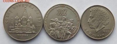 Юб. СССР Пушкин,5 р.Покров на рву,3 р. 70 лет ВОСР до 28.01 - DSCN0862.JPG