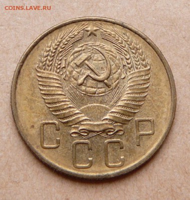 5 копеек 1957 aUNC с 250 до 31 янв (чт) до 22-10 - 50 (4).JPG