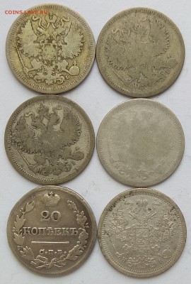 20 копеек 1860ФБ, 1869 НI, 1870HI, 1876HI, 1879НФ, 1824ПД - IMG_20190126_103825