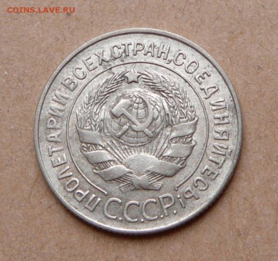 Перепутка: 20 копеек 1928 с 5550 до 31 янв (чт) до 22-10 - 37 (3).JPG