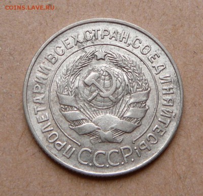 Перепутка: 20 копеек 1928 с 5550 до 31 янв (чт) до 22-10 - 37 (2).JPG