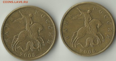 50 коп 2005М.Шт.В1,В2.До 28.01.В 21-00 МСК. - 2005