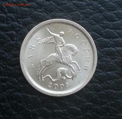 1 копейка 2003сп шт 3.1А1 + 3.211Б 4шт.  до 27.01 - 13