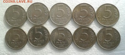 Лот из 10 монет ГКЧП 5 руб. 1991г ЛМД+ММД (по 5шт). до 31.01 - 2019-01-26 12.15.12