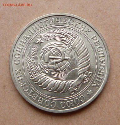 1 рубль 1981 погодовка UNC с 1900 до 31 янв 22-10 (вт) - 55 (4).JPG
