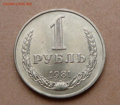1 рубль 1981 погодовка UNC с 1900 до 31 янв 22-10 (вт) - 55 (2).JPG