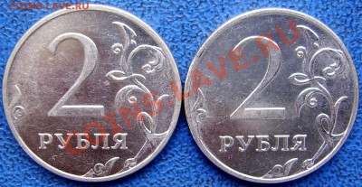 2 рубля 2010 ммд шт.Д(две) до 7.6 - реверсы Д,Д.JPG