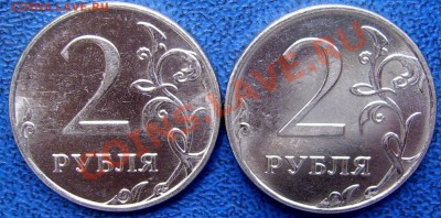 2 рубля 2010 ммд шт.В,Д до 7.6 - реверсы В,Д.JPG