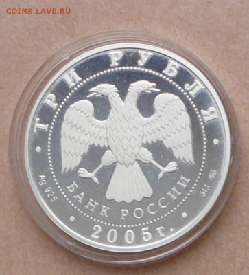 3 рубля дом культуры Русакова с 1770 до 31 янв 22-10 (чт) - 17 (3).JPG