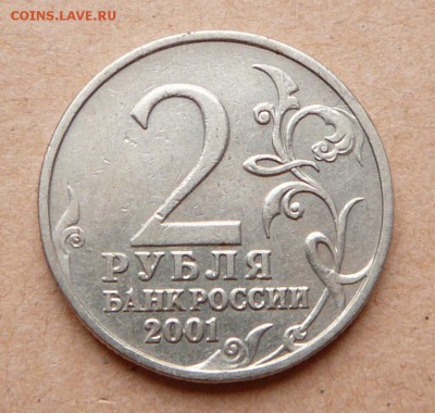 2 рубля Гагарин без МД - прошу обсудить подлинность - 41 (3).JPG