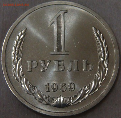 №2 СССР 1 рубль 1969 UNC  с 200 рублей  29.01.19 (вт. 22-00) - DSC03434.JPG