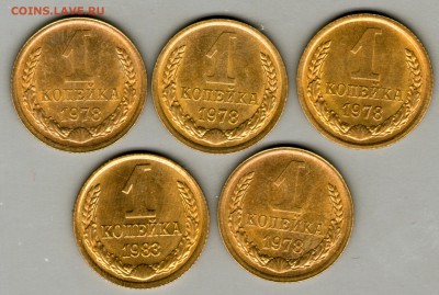 1 коп.  1972, 78, 80, 83 - 1 k-1978 83-2.JPG