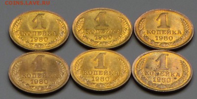 1 коп.  1972, 78, 80, 83 - 1 k-1980-4.JPG