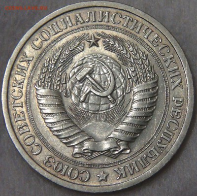 СССР 1 рубль 1970 с 200 рублей до 29.01.19 (вт. 22-00) - DSC03471.JPG