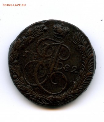 5 копеек 1782 Е.М.  до 1.02.  22.00 москва - 3