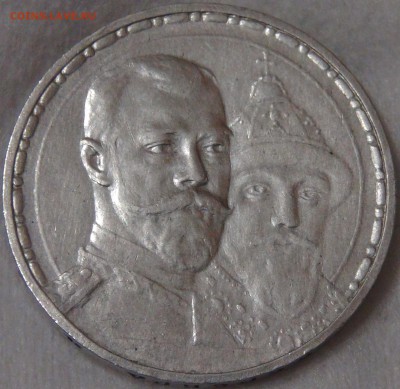 1 рубль 1913 300-летие дома Романовых с 200 руб 29.01.19 - DSC03541.JPG