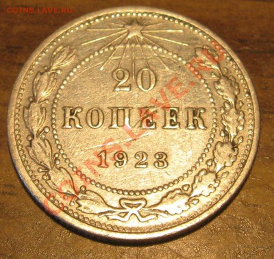 монеты 1923, 1935,1933, 1924, 1840 и др. - IMG_4016.JPG