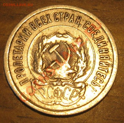 монеты 1923, 1935,1933, 1924, 1840 и др. - IMG_4017.JPG