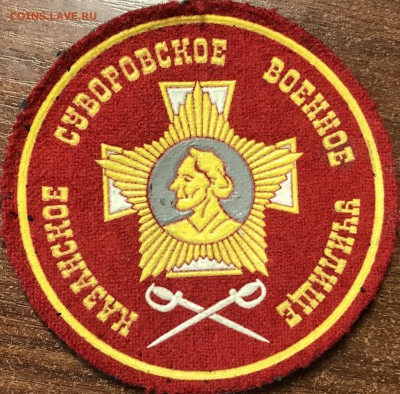 Погоны сву и шеврон казанского сву до ухода в архив - 4D3399CE-E76C-4EB2-8595-E785E5AB78F0
