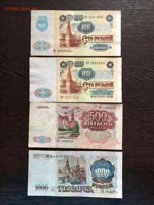 Лот 1991г: 1,5,10,50,100,500,1000 рублей. До 22:00 31.01.19 - 77ACF980-1634-46B3-8A9B-221750CBD8EE