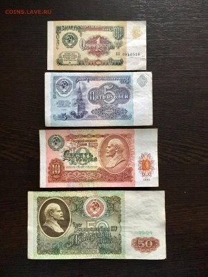 Лот 1991г: 1,5,10,50,100,500,1000 рублей. До 22:00 31.01.19 - D729B407-966E-4A7A-944C-0E52CE6B54E2