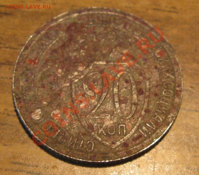 монеты 1923, 1935,1933, 1924, 1840 и др. - IMG_4020.JPG