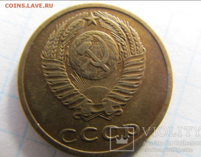 3 копейки 1971 г.(без уступа) редкая. - 3коо1.JPG